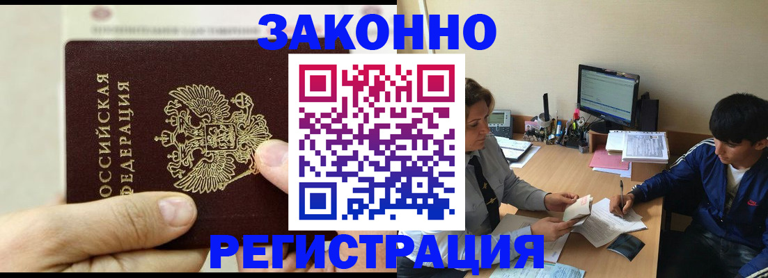 регистрация для школы в Строителе