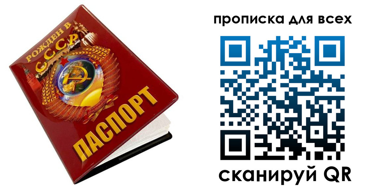 временная регистрация собственник в Строителе