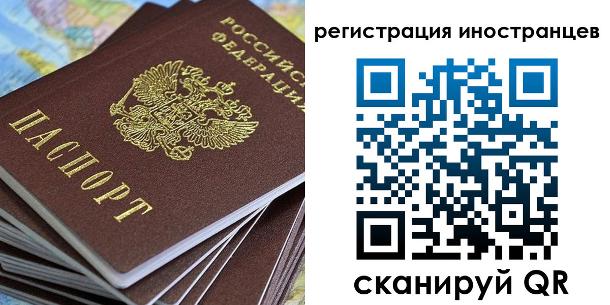 регистрация для школы в Строителе