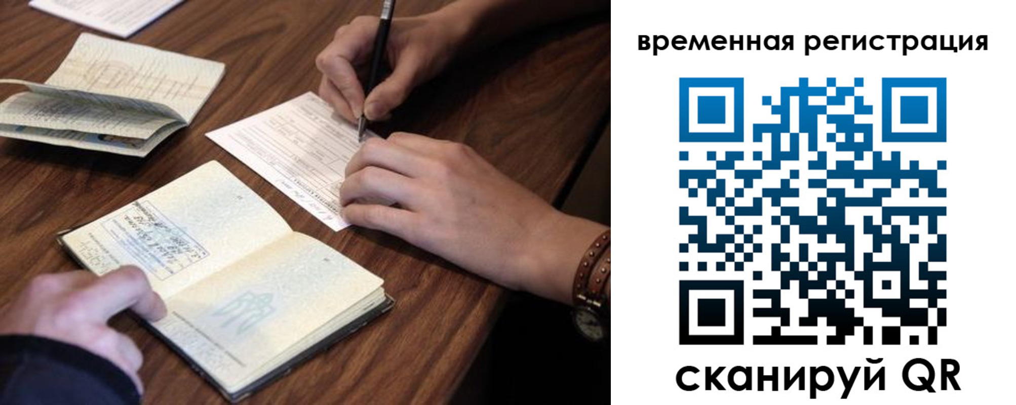 регистрация для дет. сада в Строителе