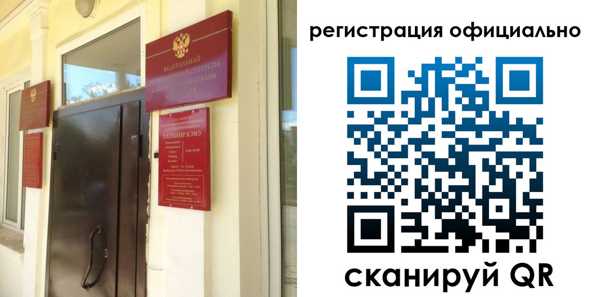 прописка гарантия в Строителе