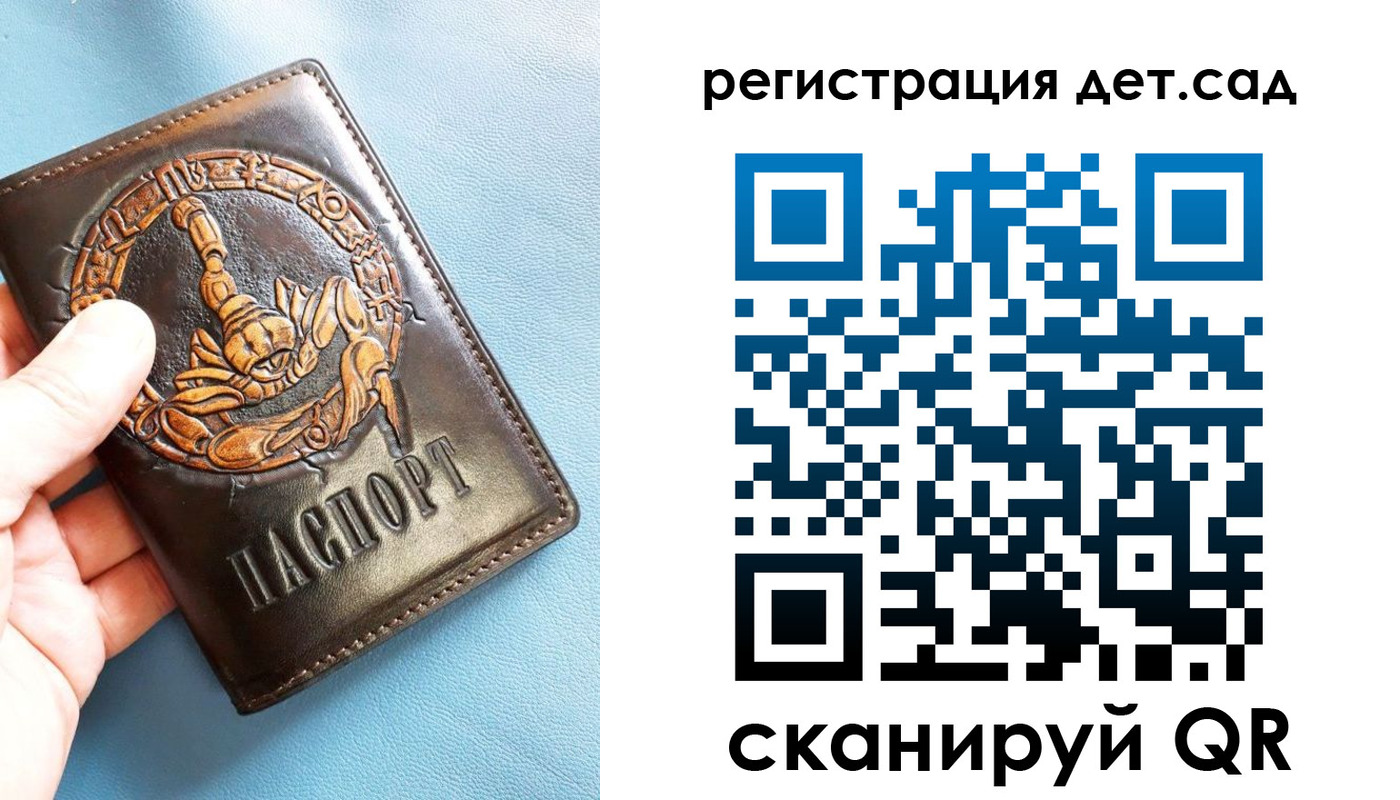 временная регистрация в Строителе