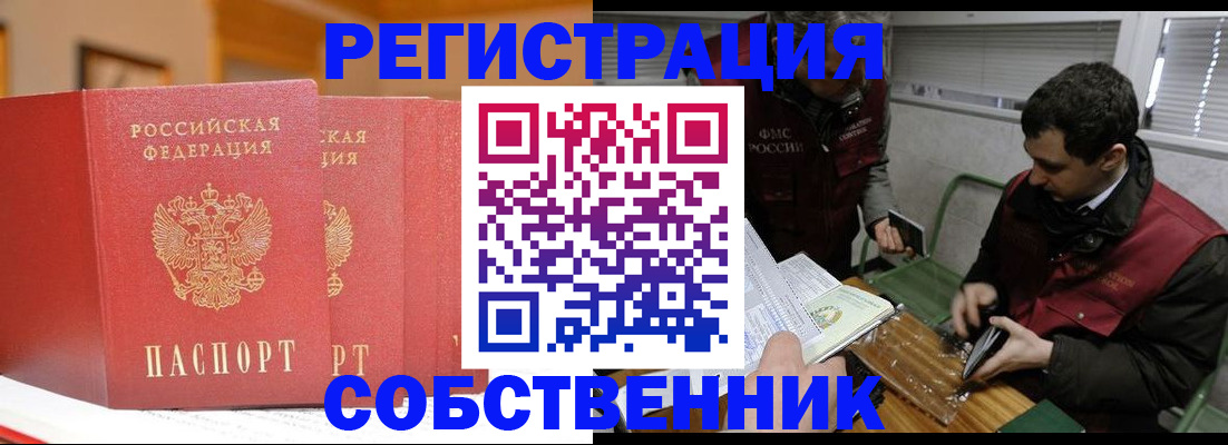 прописка для военкомата в Строителе
