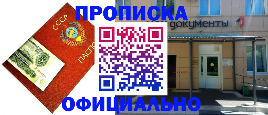 прописка для школы в Строителе