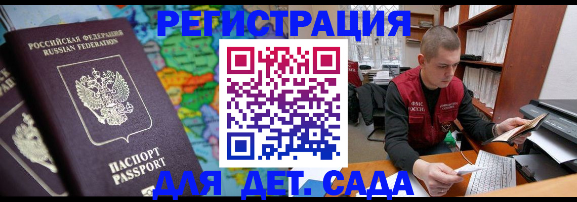 временная регистрация адрес в Строителе
