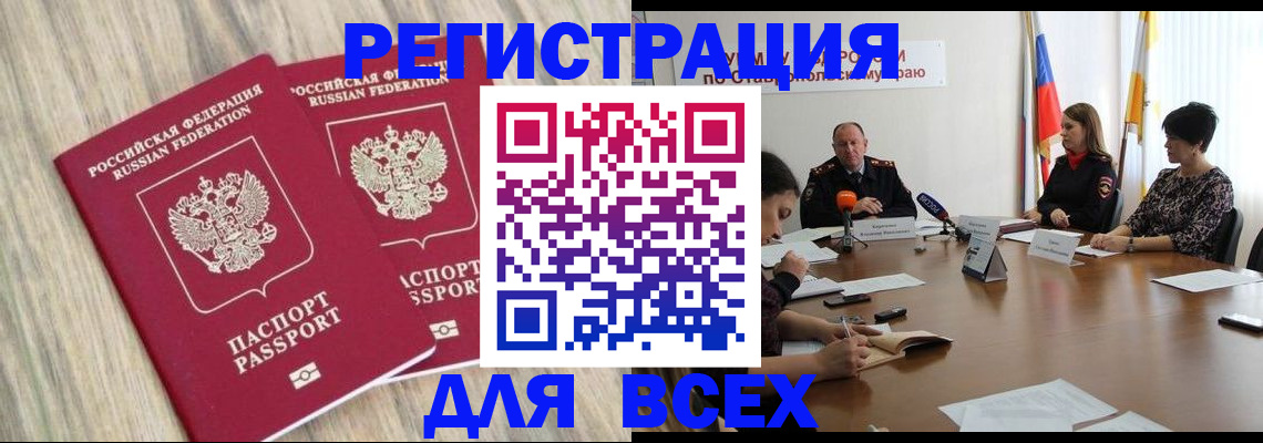 прописка гарантия в Строителе